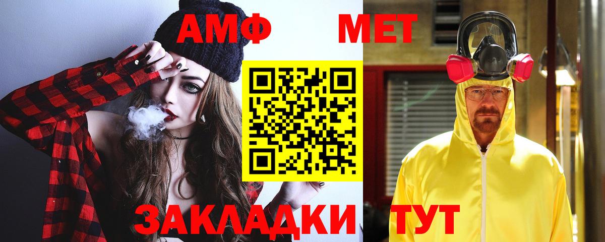 Югорск  Amphetamine Premium  АМФ  Вход с VPN 