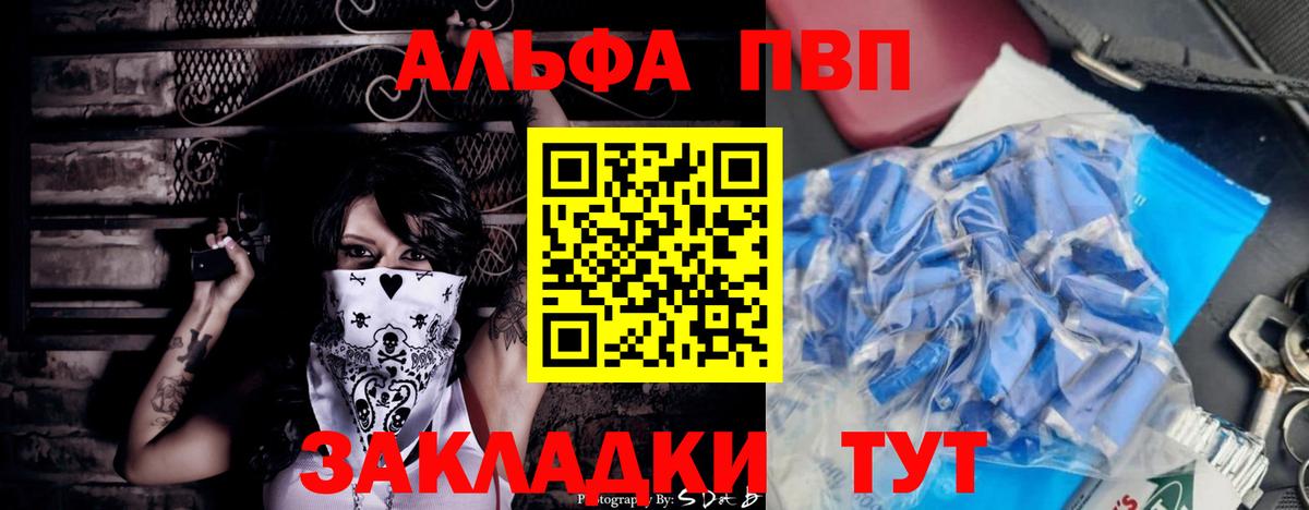 Alpha PVP СК КРИС Югорск