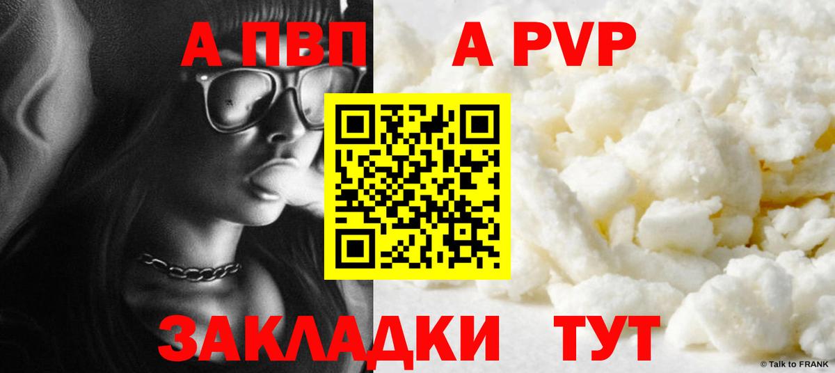 Alfa_PVP VHQ  Вход с VPN  APVP мука  Альфа ПВП СК  Югорск 