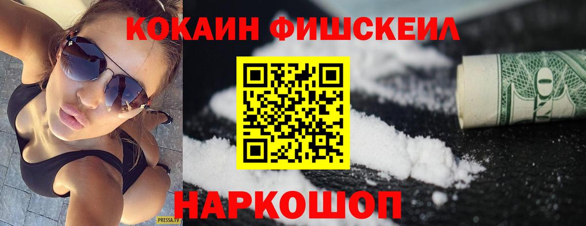 Cocaine 97% Югорск