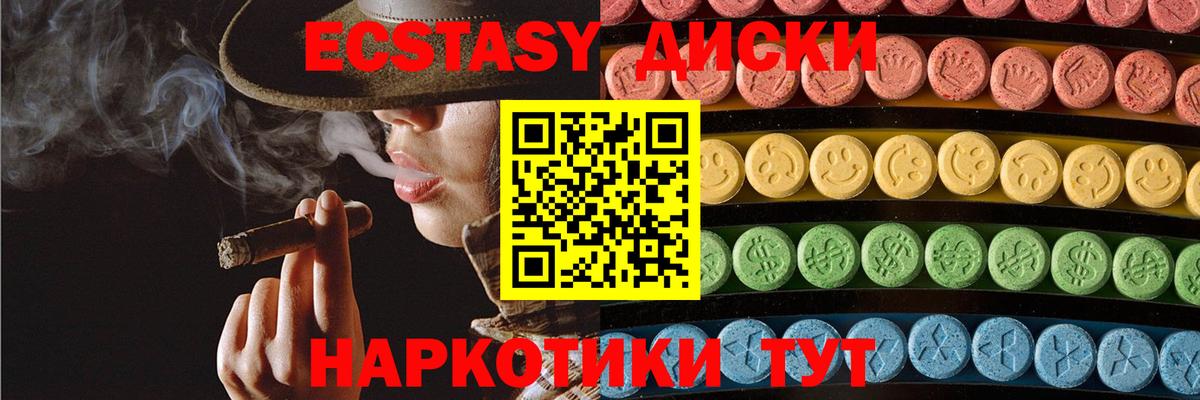 Югорск  Экстази mix  ЭКСТАЗИ  Вход с VPN  Экстази Philipp Plein 