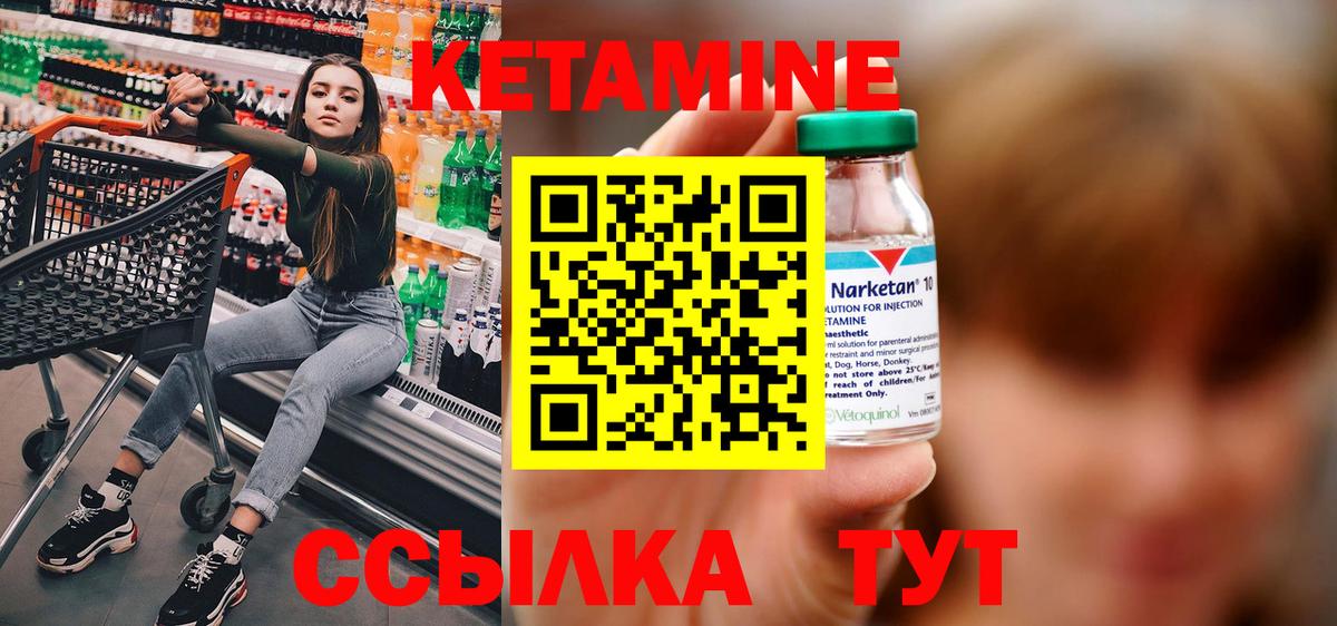 Кетамин ketamine Югорск