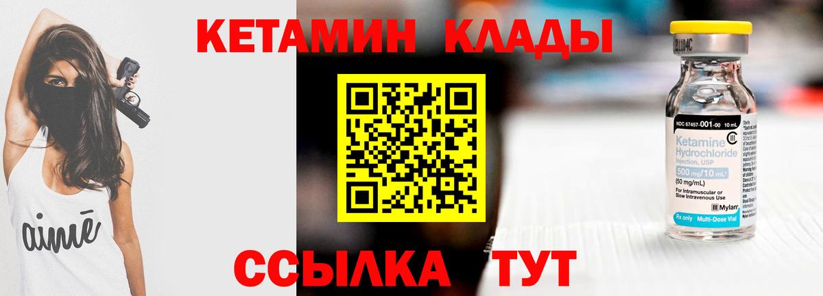 Югорск  Кетамин ketamine  Вход с VPN  Кетамин ketamine 