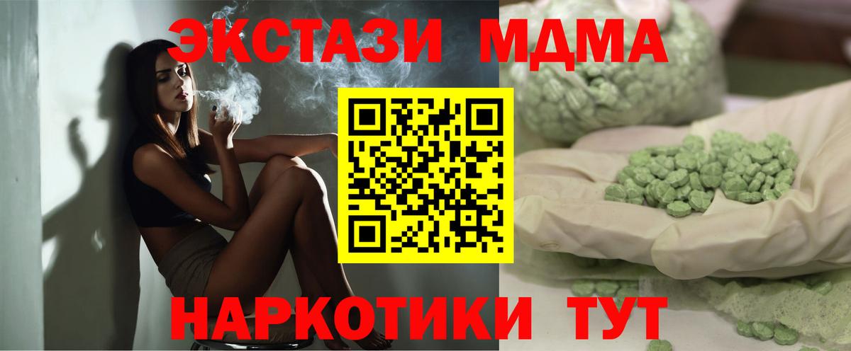 Югорск  МДМА молли  Вход с VPN  MDMA crystal 