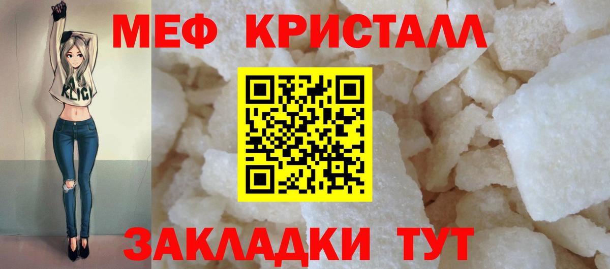 МЯУ-МЯУ мука  цена   Мефедрон VHQ  Мефедрон  Меф  Югорск  Вход с VPN 