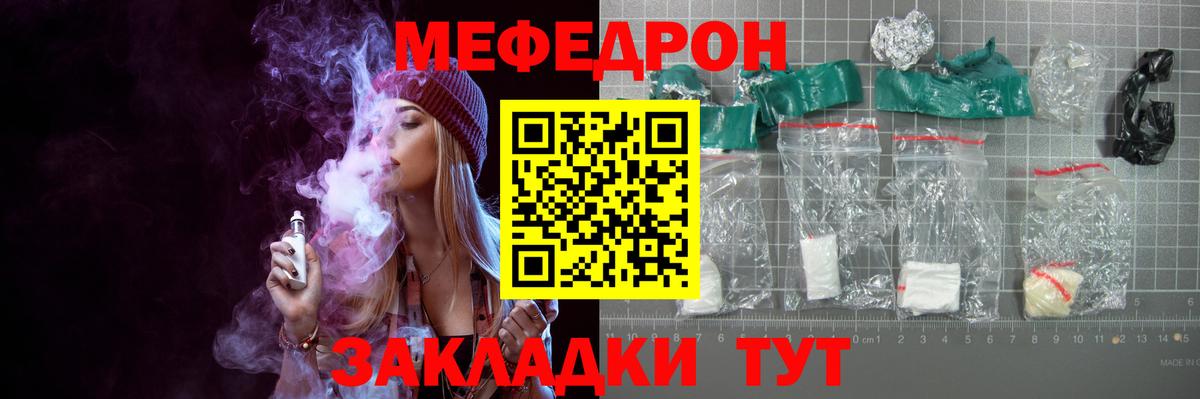 МЕФ кристаллы Югорск