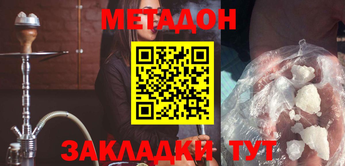 МЕТАДОН мёд  мега вход  Вход с VPN  Югорск  МЕТАДОН VHQ 