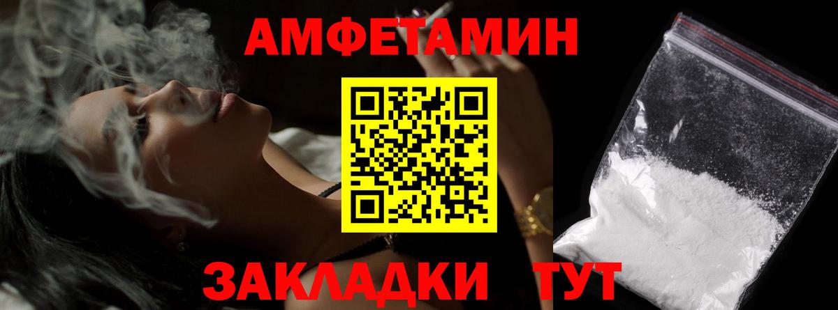 МЕТАМФЕТАМИН мет Югорск