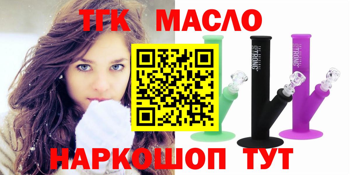 ТГК вейп с тгк Югорск